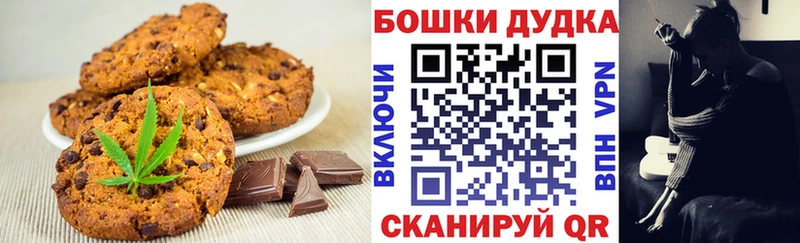 Еда ТГК марихуана  Нефтекумск 