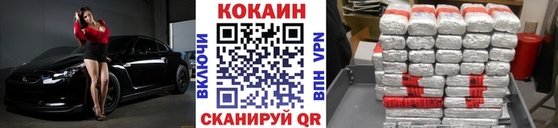 КОКАИН 97%  как найти закладки  кракен онион  Нефтекумск 