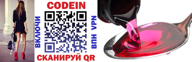 купить закладку Нефтекумск дарк нет наркотические препараты Codein Purple Drank