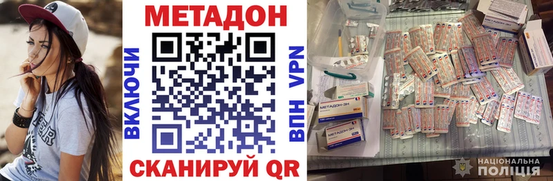 МЕТАДОН VHQ  закладки  Нефтекумск 